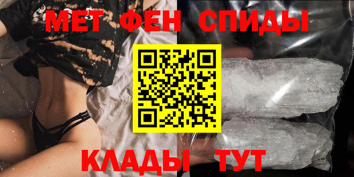 Амфетамин Розовый Славгород