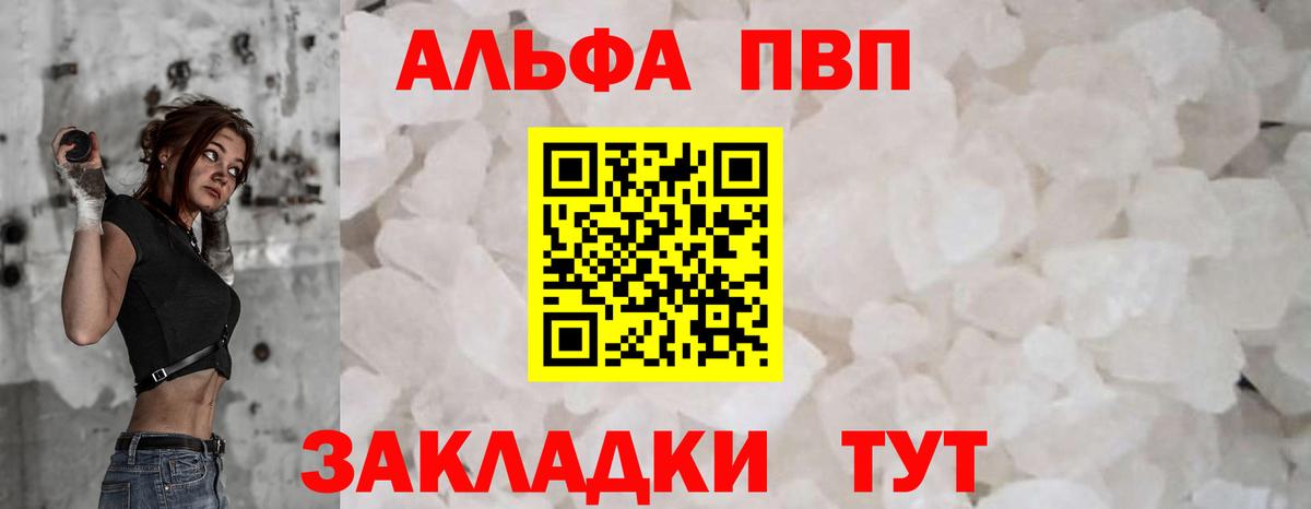 APVP Crystall Славгород