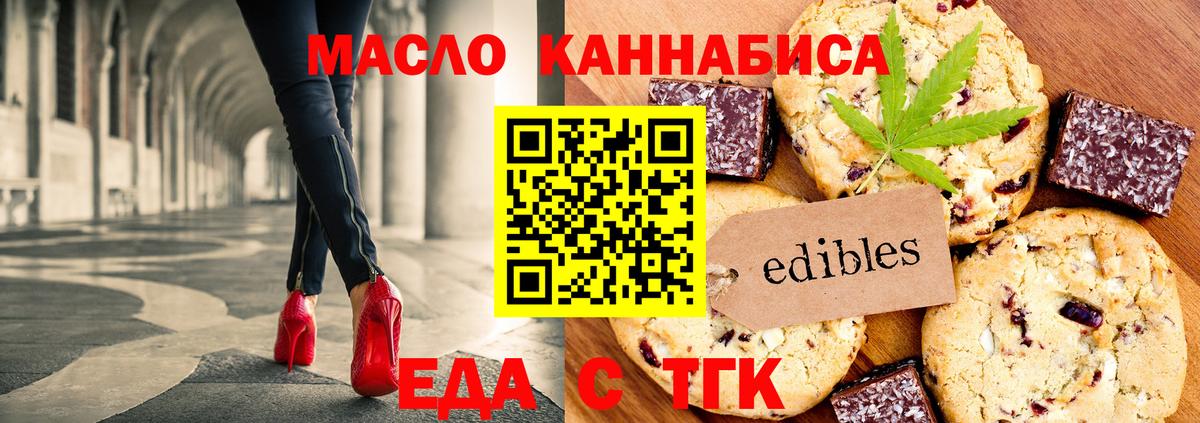 Славгород  Canna-Cookies конопля  Вход с VPN 