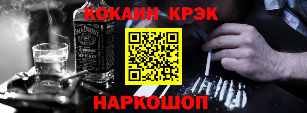 Кокаин FishScale Славгород