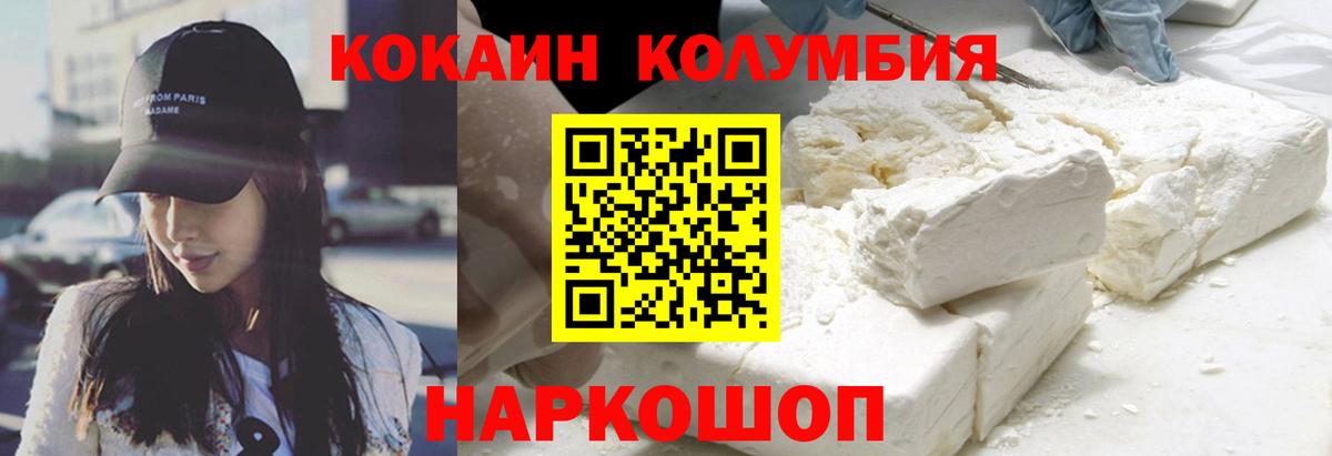 COCAIN FishScale  COCAIN  Вход с VPN  Славгород  Кокаин 97% 