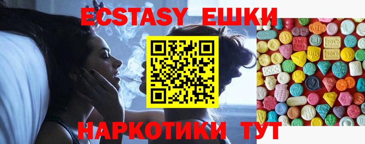 Славгород  Ecstasy DUBAI  Экстази MDMA  ЭКСТАЗИ  Вход с VPN 