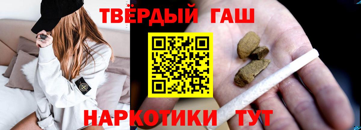 Гашиш  Вход с VPN  ГАШ hashish  Славгород  ГАШИШ 40% ТГК 