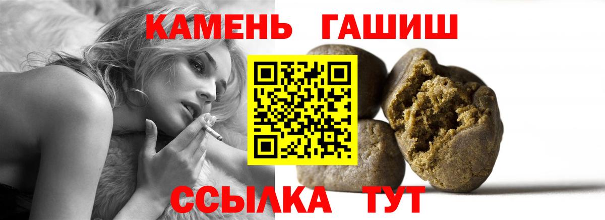 Гашиш Premium Славгород