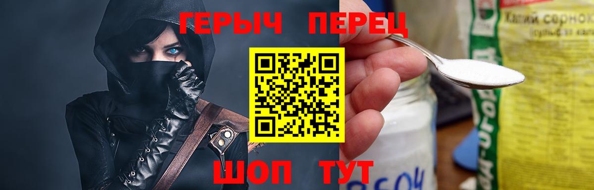 ГЕРОИН герыч Славгород