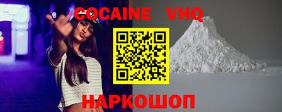 мефедрон VHQ Славянск-на-Кубани