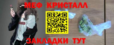 мефедрон VHQ Славянск-на-Кубани
