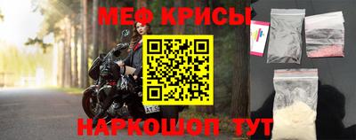 мефедрон VHQ Славянск-на-Кубани