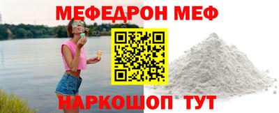 мефедрон VHQ Славянск-на-Кубани