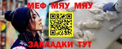 мефедрон VHQ Славянск-на-Кубани