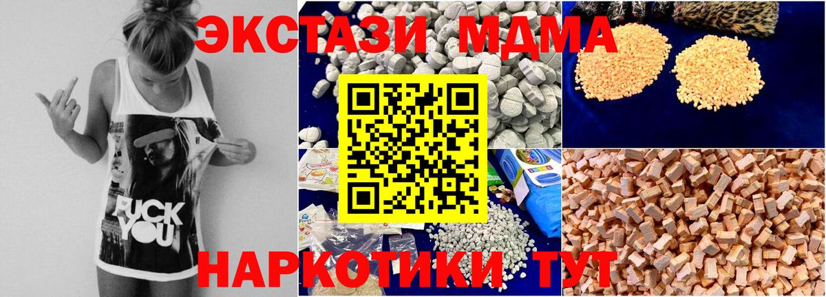 МДМА Molly Славгород