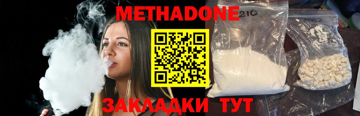 Славгород  Метадон мёд  Вход с VPN  Метадон кристалл 