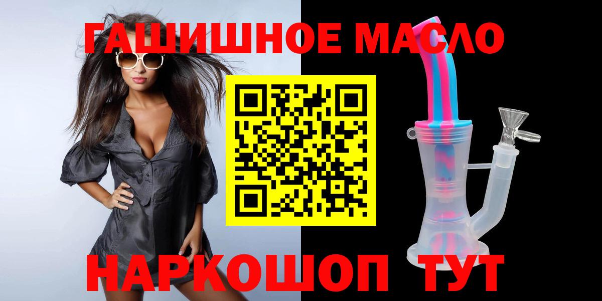 Дистиллят ТГК вейп  Вход с VPN  Славгород 