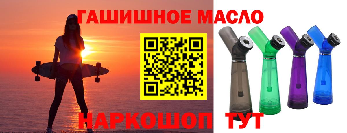 ТГК жижа Славгород
